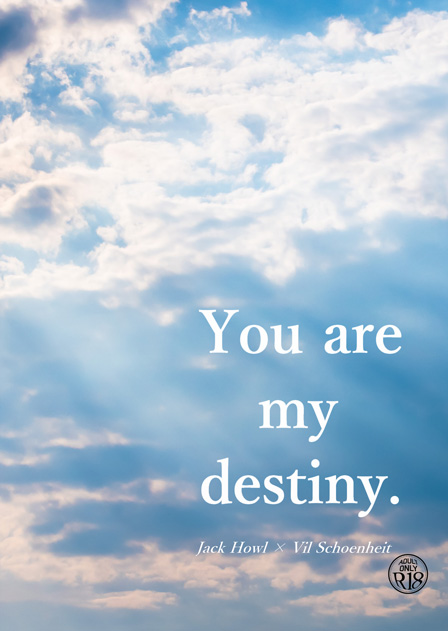 You are my destiny. ／よこ 様