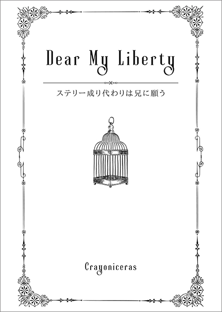 Dear My Liberty ／ Crayoniceras 様
