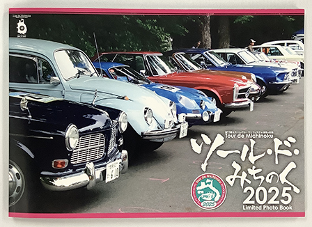 ツール・ド・みちのく2025 記念写真集 ／ ツール・ド・みちのく実行委員会（装幀：Crossing Point Designs） 様
