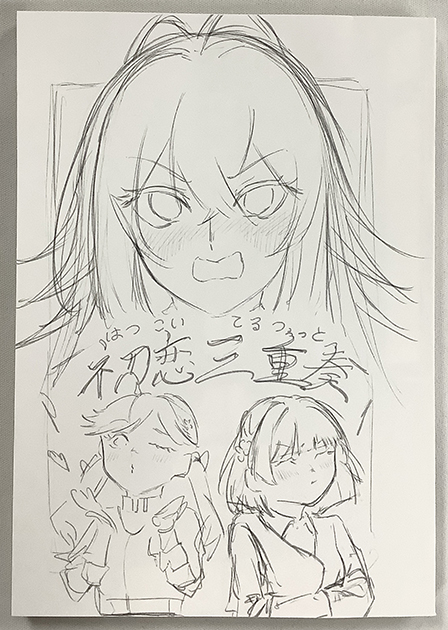 初恋三重奏 ／ 団体名「ありすいん」個人「アメリア」 様