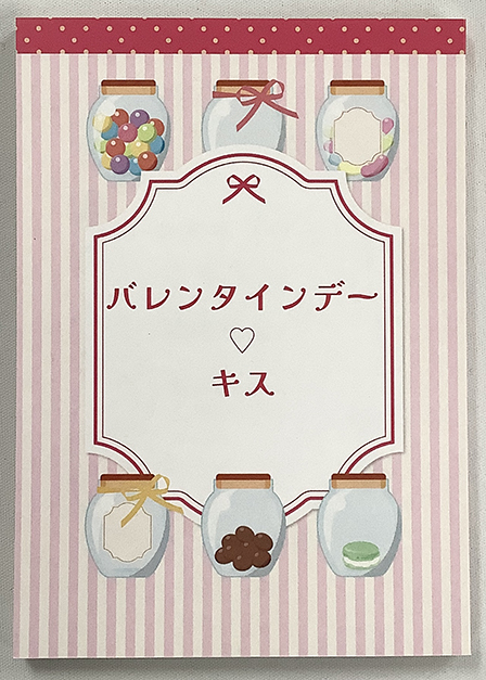 バレンタインデー♡キス ／ ゆっくりゆきねこ 様